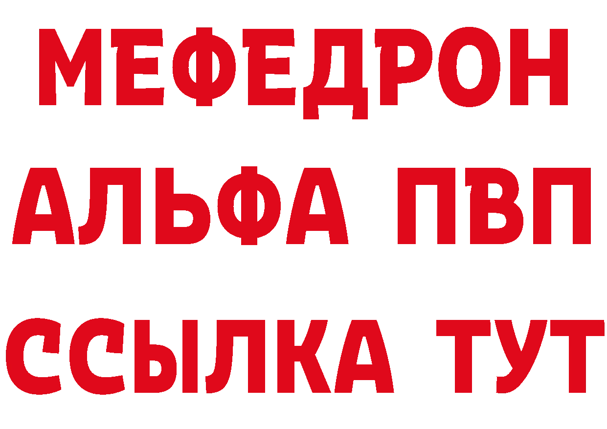 МЕФ 4 MMC вход даркнет гидра Мамоново