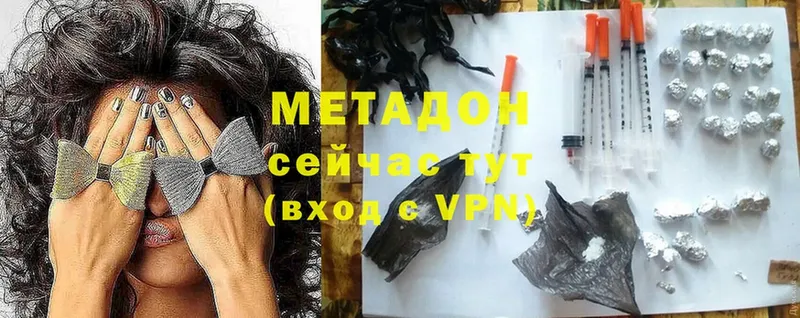 закладки  Мамоново  OMG зеркало  МЕТАДОН methadone 